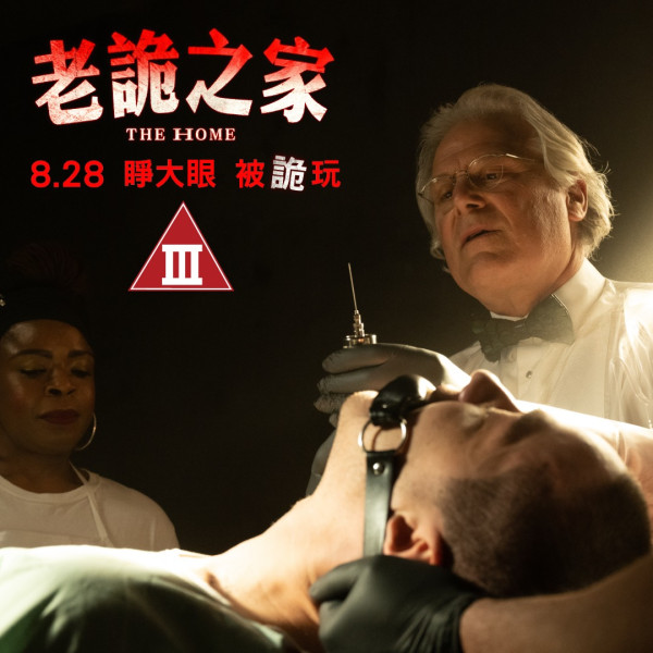 鬼片推薦2025（圖片來源：IG@intercontinental.film）