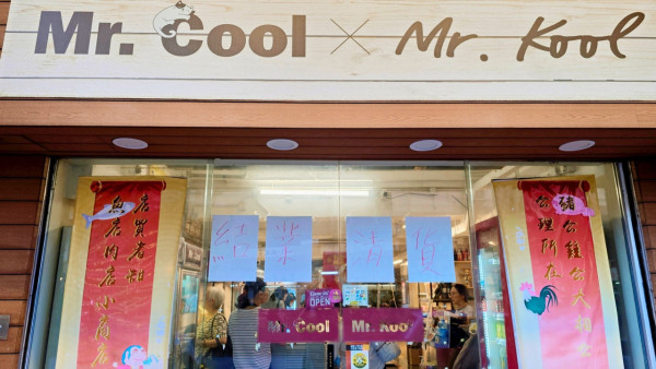 Mr.cool凍肉舖全線結業！曾獲良心業主兩度減租  業主：淨係電費都兩皮