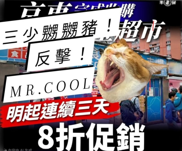 Mr.cool凍肉舖全線結業！曾獲良心業主兩度減租  業主：淨係電費都兩皮