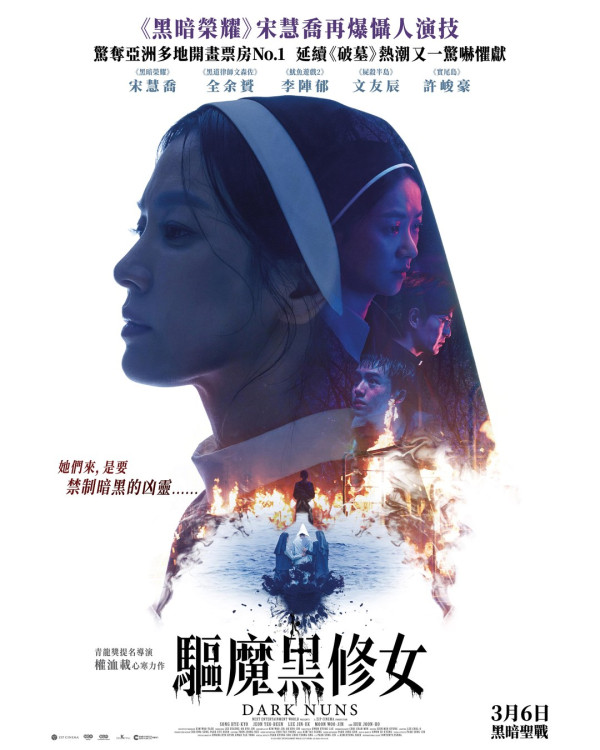 鬼片推薦2025（圖片來源：IG@kcchongkong）