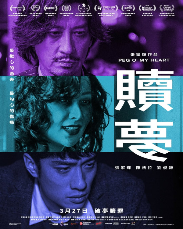 鬼片推薦2025（圖片來源：IG@goldenscenehk）