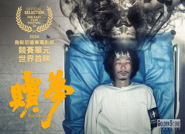 鬼片推薦2025（圖片來源：IG@goldenscenehk）