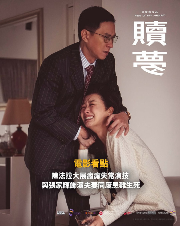 鬼片推薦2025（圖片來源：IG@goldenscenehk）