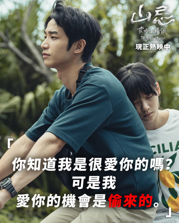 鬼片推薦2025（圖片來源：IG@theyellowtaboo）