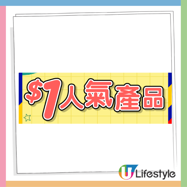 百佳$1人氣產品等你搶！買指定產品即減$10 即睇詳情!