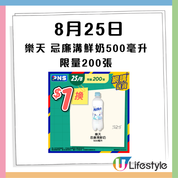 百佳$1人氣產品等你搶！買指定產品即減$10 即睇詳情!