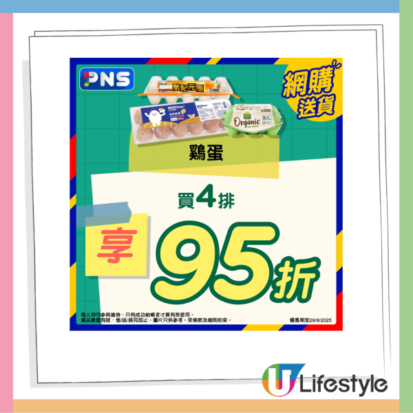 百佳$1人氣產品等你搶！買指定產品即減$10 即睇詳情!