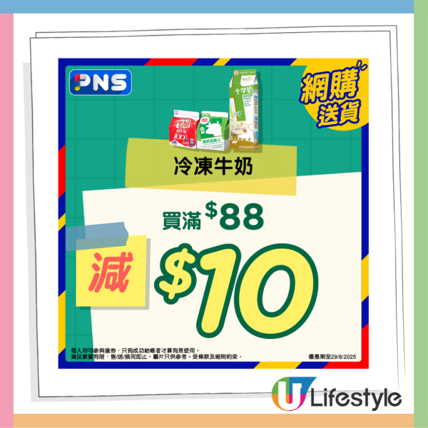 百佳$1人氣產品等你搶！買指定產品即減$10 即睇詳情!