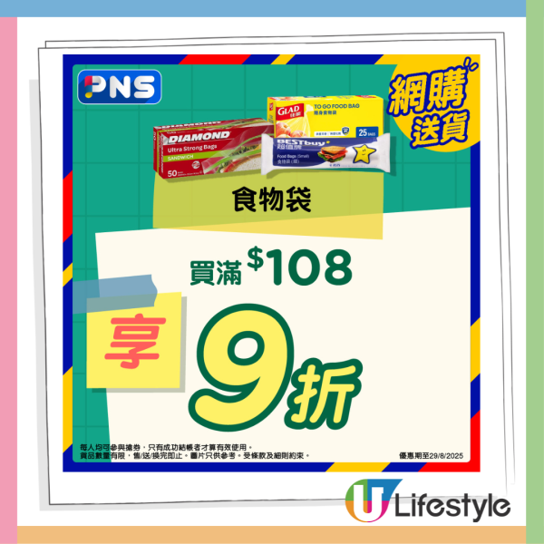 百佳$1人氣產品等你搶！買指定產品即減$10 即睇詳情!