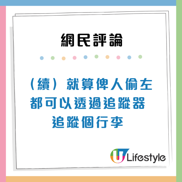 港女疑遇「金巴老鼠」！跨境巴大媽扮搵行李偷篋 籲網民過關留意