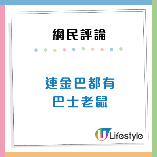 港女疑遇「金巴老鼠」！跨境巴大媽扮搵行李偷篋 籲網民過關留意