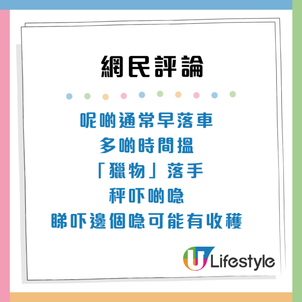 港女疑遇「金巴老鼠」！跨境巴大媽扮搵行李偷篋 籲網民過關留意