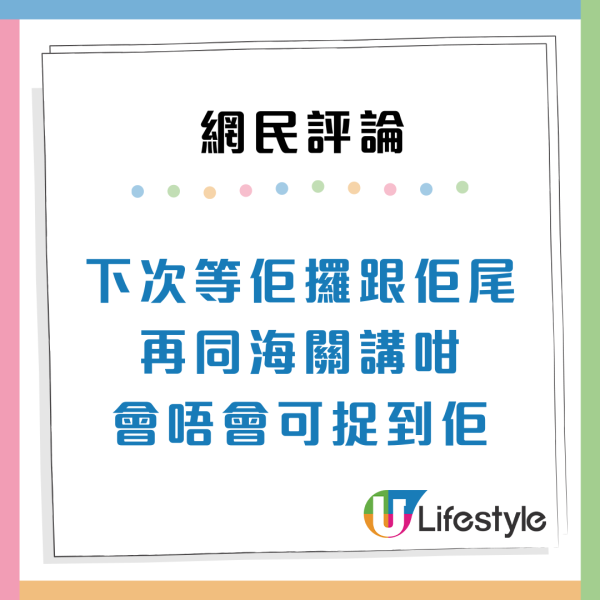 港女疑遇「金巴老鼠」！跨境巴大媽扮搵行李偷篋 籲網民過關留意