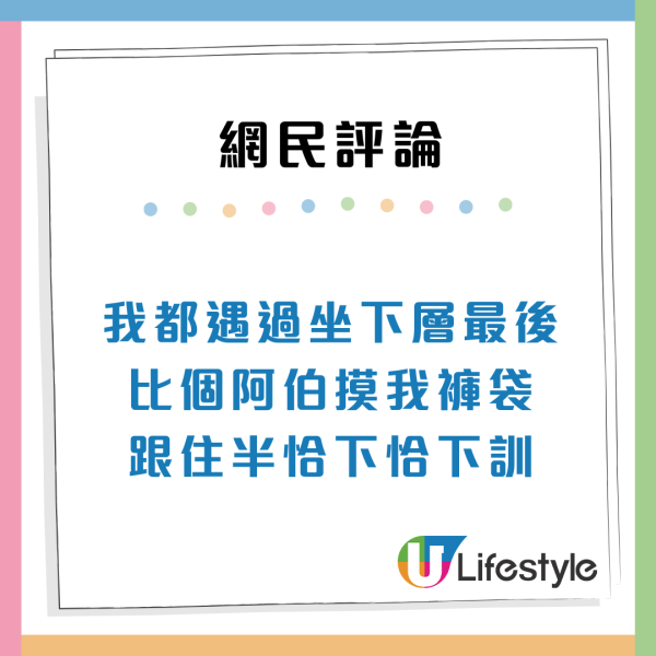 港女疑遇「金巴老鼠」！跨境巴大媽扮搵行李偷篋 籲網民過關留意
