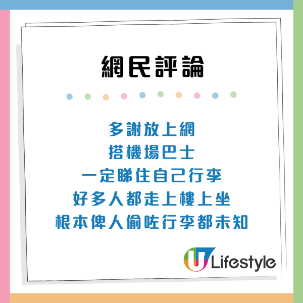 港女疑遇「金巴老鼠」！跨境巴大媽扮搵行李偷篋 籲網民過關留意