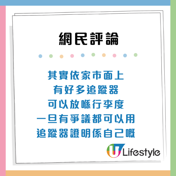 港女疑遇「金巴老鼠」！跨境巴大媽扮搵行李偷篋 籲網民過關留意