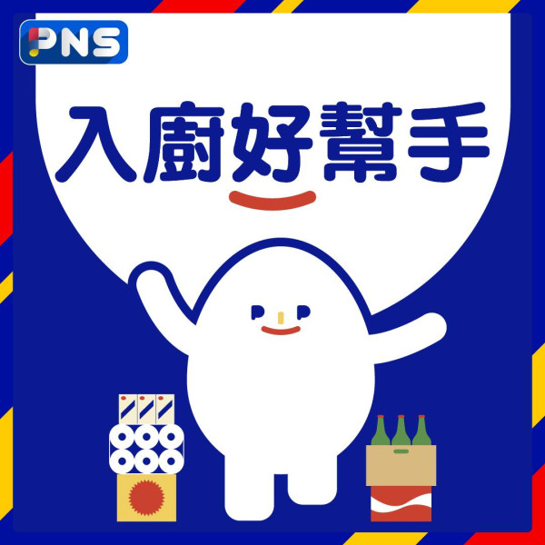百佳$1人氣產品等你搶！買指定產品即減$10 即睇詳情!