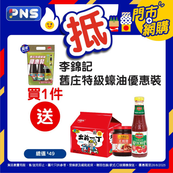 百佳$1人氣產品等你搶！買指定產品即減$10 即睇詳情!
