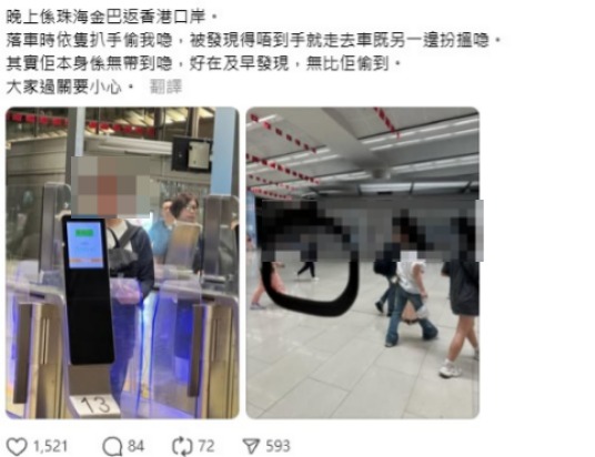 港女疑遇「金巴老鼠」！跨境巴大媽扮搵行李偷篋 籲網民過關留意