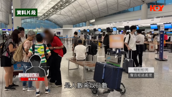 阿明說：「香港領隊人工係以（旅行團）人數乘以日數，往往可能帶一個普通嘅團，二三十人，領隊得4、5千蚊。」圖片來源：一線搜查