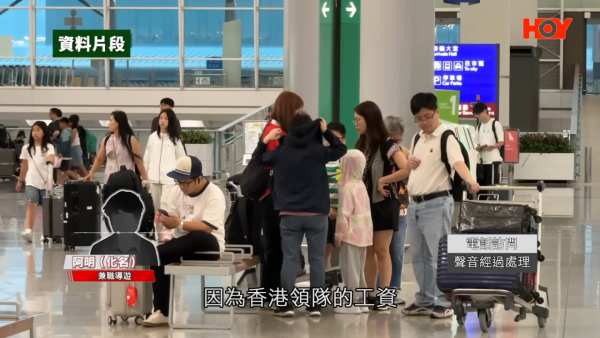 阿明說：「香港領隊人工係以（旅行團）人數乘以日數，往往可能帶一個普通嘅團，二三十人，領隊得4、5千蚊。」圖片來源：一線搜查