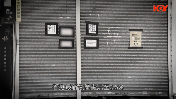 香港失業率升至3.7% 創近三年新高。圖片來源：一線搜查