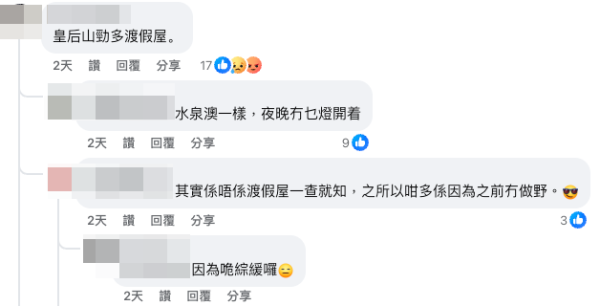 （截圖：Facebook@皇后山之友）