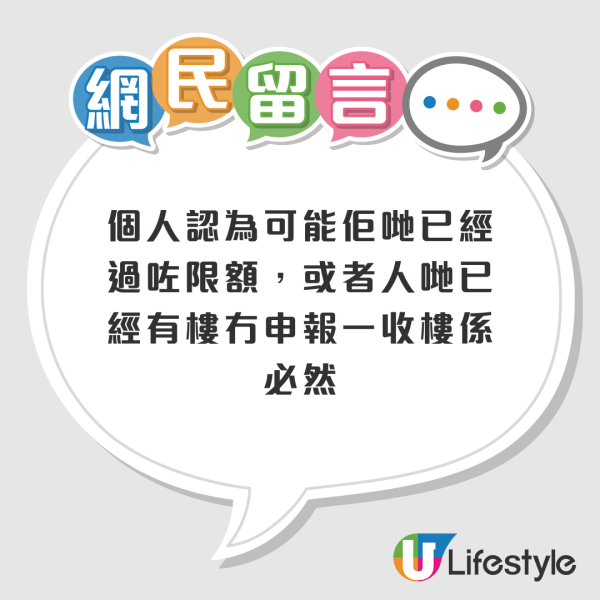 港人直擊公屋爆門全過程 疑工程公司進富蝶邨收樓 網民熱議支持執法