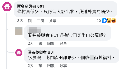 （截圖：Facebook@皇后山之友）