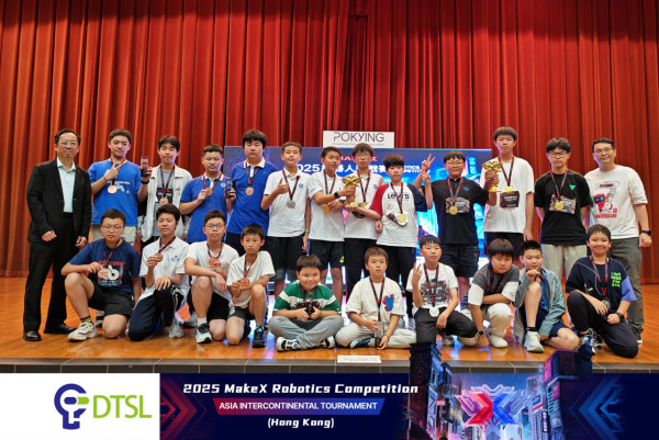 2025 MakeX亞洲洲際賽圓滿落幕 全球10多個國家地區選手 共譜機械人編程交流盛會
