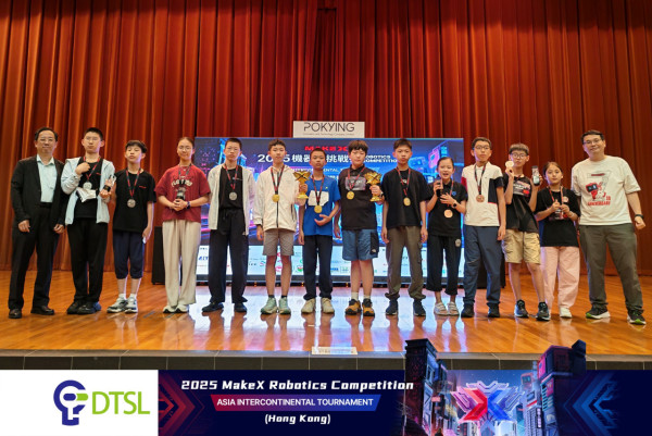 2025 MakeX亞洲洲際賽圓滿落幕 全球10多個國家地區選手 共譜機械人編程交流盛會