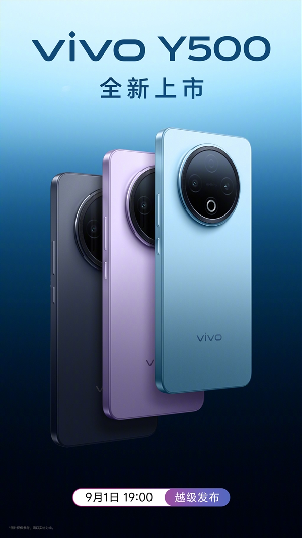 vivo Y500手機9月1日登場！8200mAh巨電池40度高溫可用17小時？