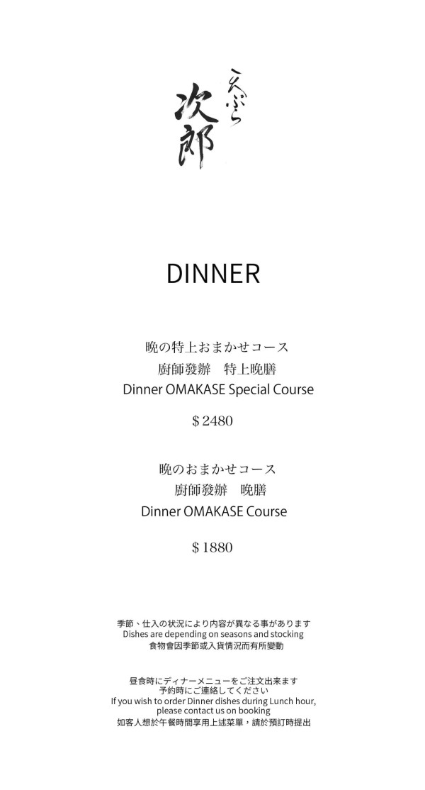 【香港Omakase推介】高質Omakase必試7間 超高性價比＋米芝蓮名店