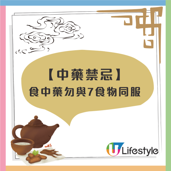 【中藥禁忌】食中藥勿與7食物同服！或致毒性累積、腹瀉虛寒  蘿蔔、蔥都中
