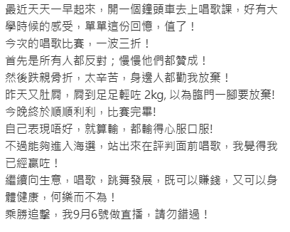 中年好聲音4丨鄔友正腳骨裂開堅持現身海選 港姐冠軍太太翁嘉穗全程傍實照顧