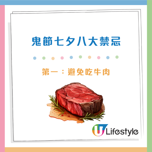 8月29日七夕八大禁忌唔做得！唔好著呢種牛仔褲？專家教3招開運求財求姻緣！