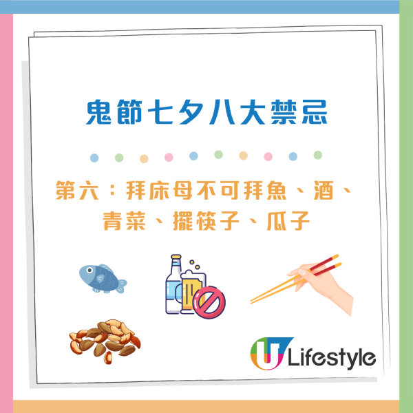 8月29日七夕八大禁忌唔做得！唔好著呢種牛仔褲？專家教3招開運求財求姻緣！