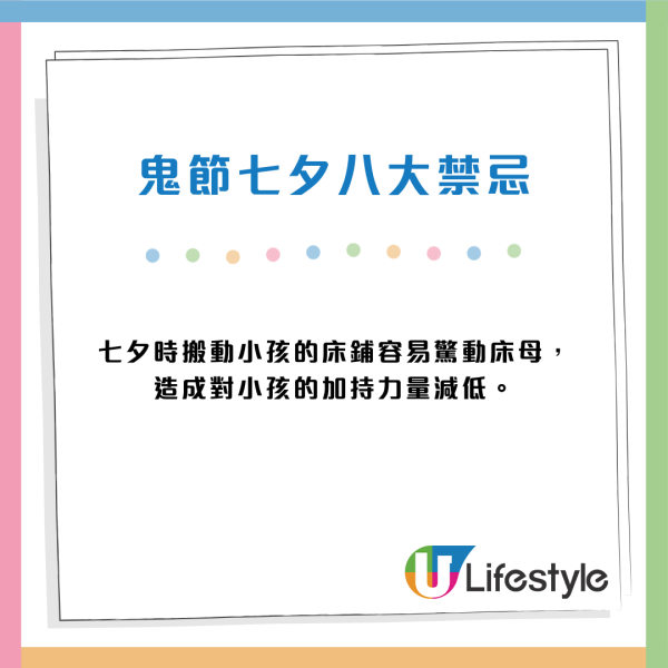 8月29日七夕八大禁忌唔做得！唔好著呢種牛仔褲？專家教3招開運求財求姻緣！