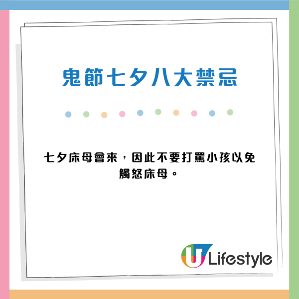 8月29日七夕八大禁忌唔做得！唔好著呢種牛仔褲？專家教3招開運求財求姻緣！