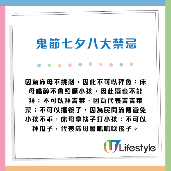 8月29日七夕八大禁忌唔做得！唔好著呢種牛仔褲？專家教3招開運求財求姻緣！