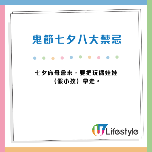 8月29日七夕八大禁忌唔做得！唔好著呢種牛仔褲？專家教3招開運求財求姻緣！