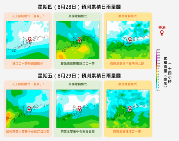 打風？低壓區「可能發展為熱帶氣旋」天文台調整預測料強度存變數