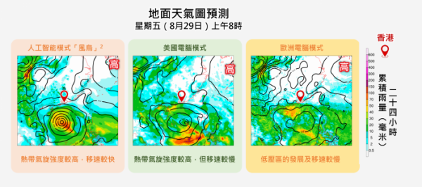 打風？低壓區「可能發展為熱帶氣旋」天文台調整預測料強度存變數