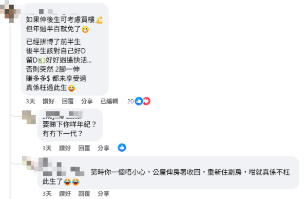 應否花50萬買40年樓齡舊公屋？戶主：曾三度甩手掌大石屎！網民意見兩極：筍盤vs維修無底洞