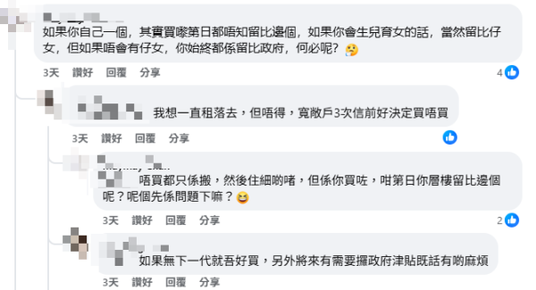 應否花50萬買40年樓齡舊公屋？戶主：曾三度甩手掌大石屎！網民意見兩極：筍盤vs維修無底洞