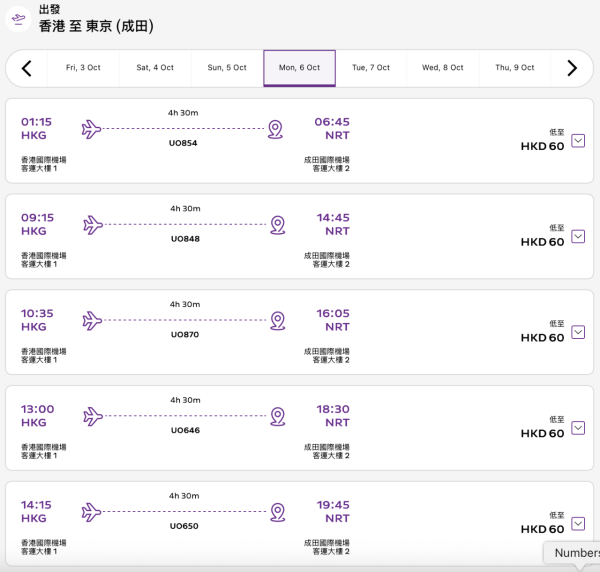 HK Express老友記限定優惠 (圖片來源：香港快運官網)