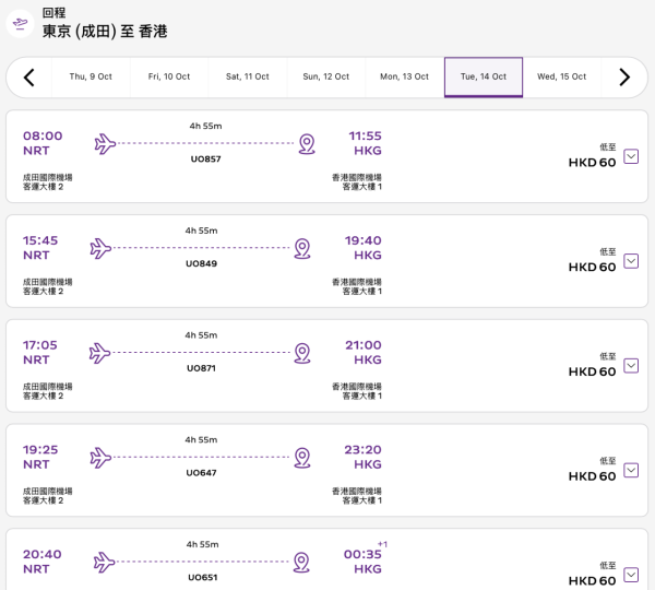 HK Express老友記限定優惠 (圖片來源：香港快運官網)