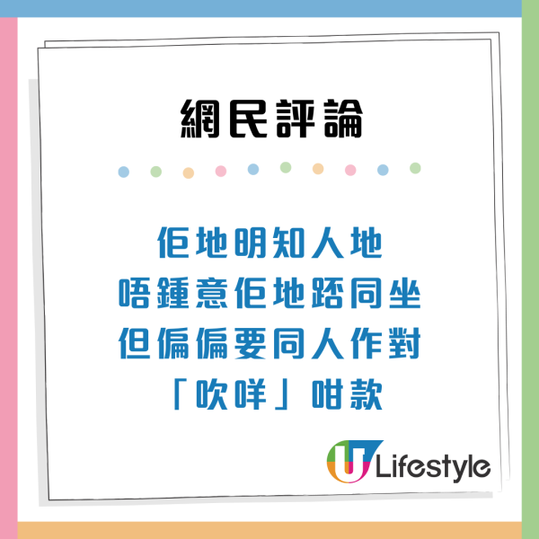 東鐵車廂露營？內地女7人齊坐地下兼開露營凳反擊：我又冇阻到人