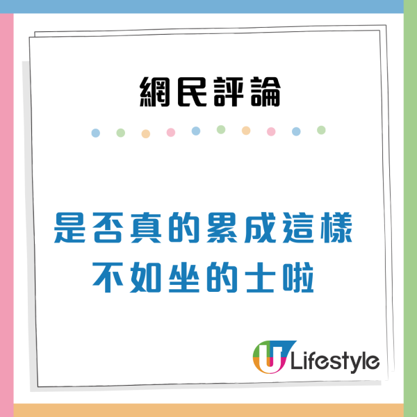 東鐵車廂露營？內地女7人齊坐地下兼開露營凳反擊：我又冇阻到人