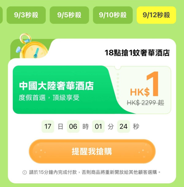 $1搶酒店或搶數據卡！5星頂級住宿、亞太漫遊8日數據SIM卡開搶